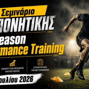 Pre-Season Performance Training